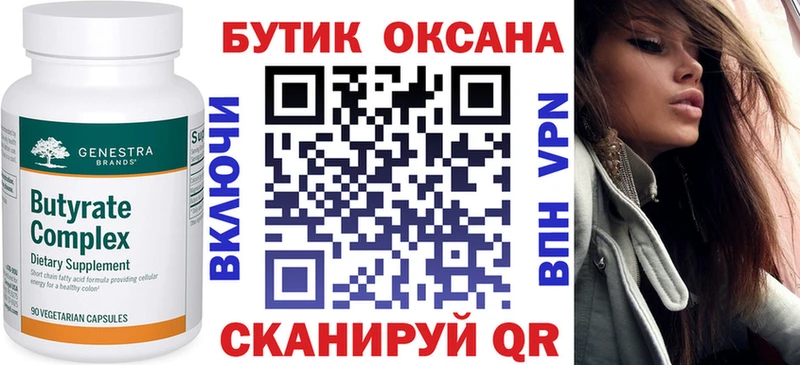 hydra ссылка  Октябрьск  Бутират Butirat 