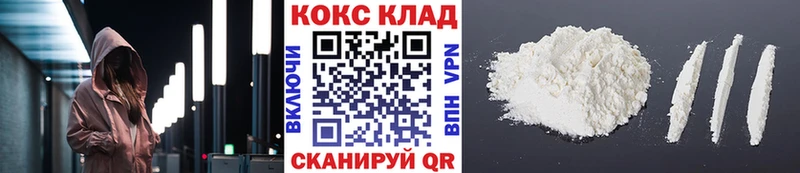 Cocaine 97%  хочу наркоту  Октябрьск 