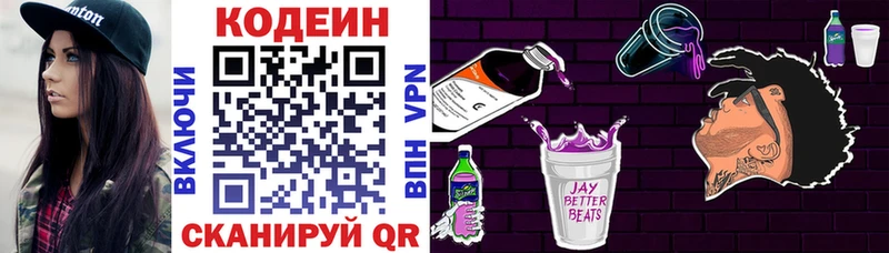 KRAKEN ТОР  Октябрьск  Кодеиновый сироп Lean Purple Drank 