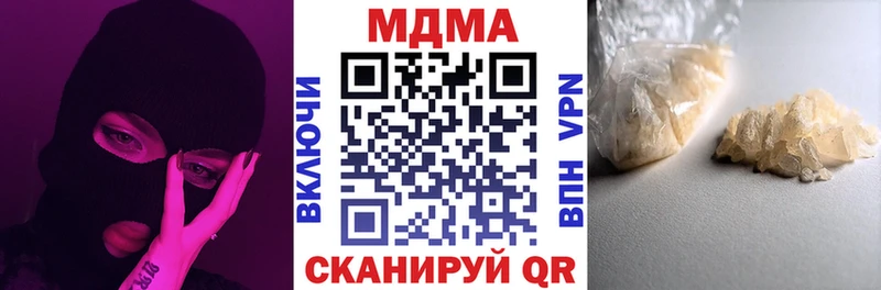 купить наркотики цена  МЕГА ссылки  МДМА кристаллы  Октябрьск 